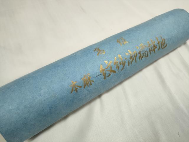 平和屋着物*夏物 長襦袢 反物 着尺 立波枝葉紋紗 生成り色 麻 逸品 未使用 DABA7720zzz