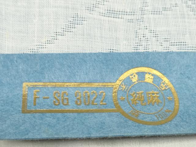 平和屋着物*夏物 長襦袢 反物 着尺 立波枝葉紋紗 生成り色 麻 逸品 未使用 DABA7720zzz