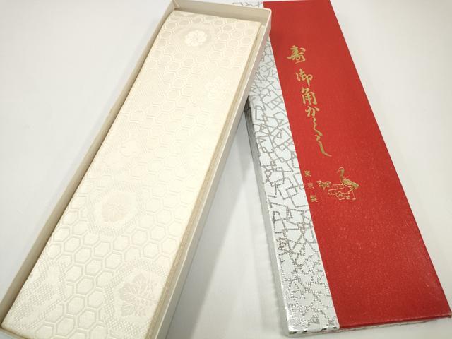 平和屋本店▼和装小物 綿帽子・角かくし 婚礼 結婚式 花嫁 新婦 神前挙式 打掛 白 逸品 DABA7779zzz