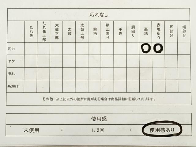 平和屋着物◎六通柄袋帯 唐織 飛鳥文 金銀糸 正絹 逸品 DABA8078xg