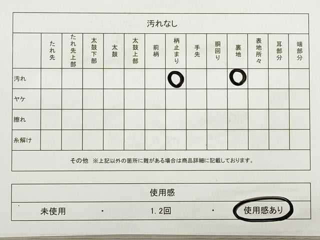 平和屋着物▽袋帯 スリーシーズン 春夏秋 幾何学鳥文 金糸 正絹 逸品 DABA8217xg