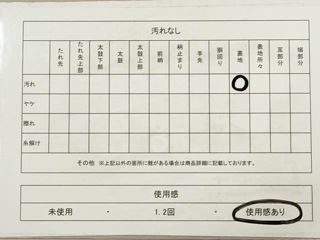 平和屋着物◎六通柄袋帯 巧悦間道 金糸 正絹 逸品 DABA8362xg