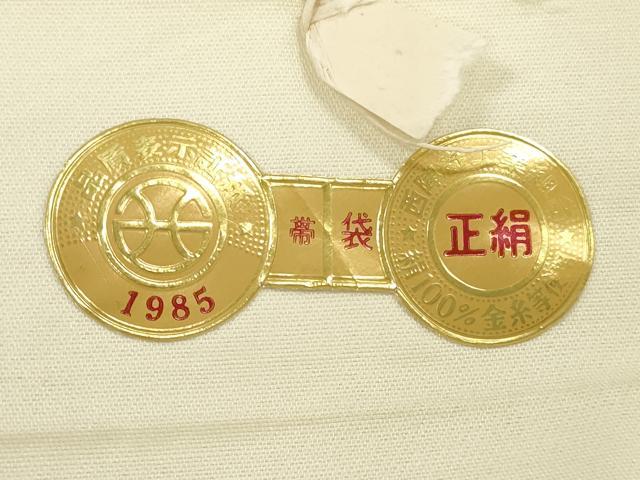 平和屋着物◎西陣 六通柄袋帯 絵皿花蝶文 銀糸 正絹 逸品 DABA8426xg