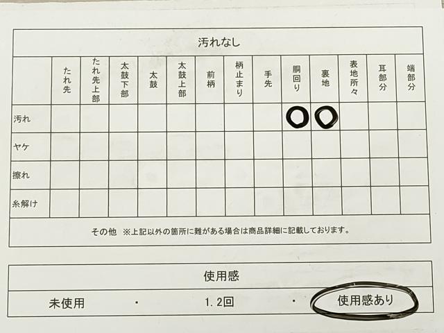 平和屋着物◎西陣 六通柄袋帯 霞文 金銀糸 正絹 逸品 DABA8449xg