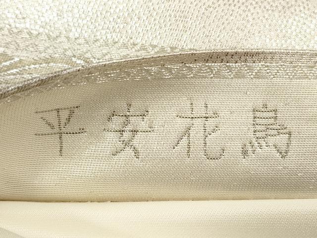 平和屋着物◎六通柄袋帯 プラチナ箔二重織 平安花鳥 正絹 逸品 DABA8487xg