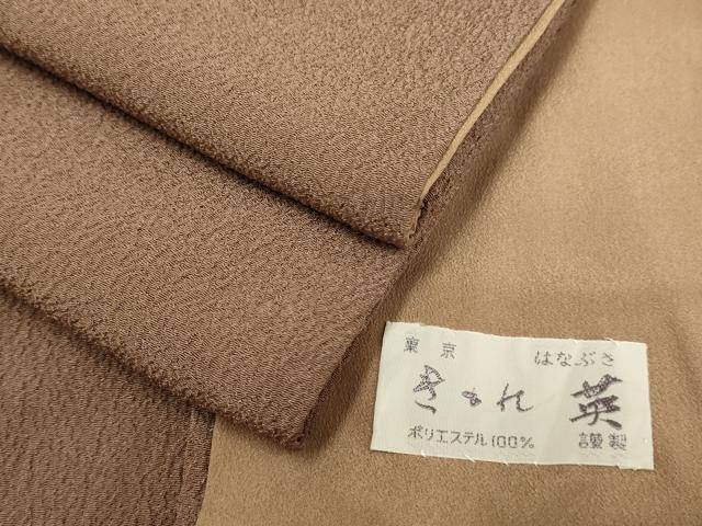 平和屋着物●洗える最高級着物 <英>はなぶさ謹製 色無地 煎茶色 DABA8867du