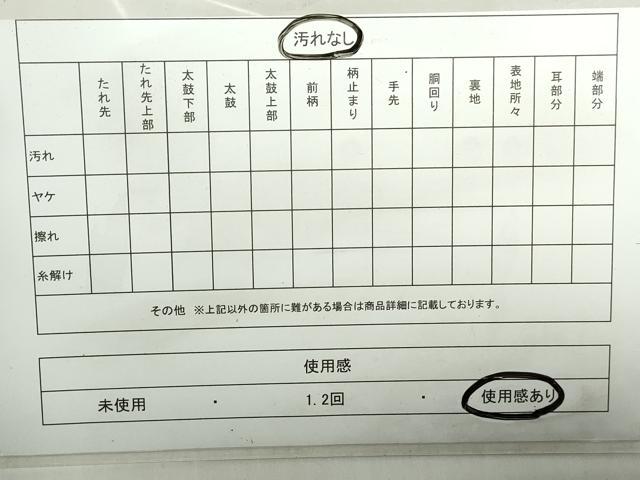 平和屋着物◎六通柄 本袋帯 更紗花文 金銀糸 正絹 逸品 DABA9006qa