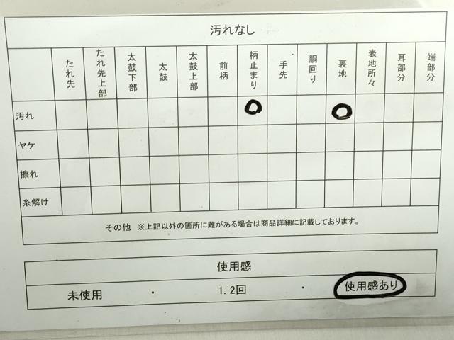 平和屋着物◎六通柄袋帯 唐織 御所車飛鶴花文 金銀糸 正絹 逸品 DABA9187qa