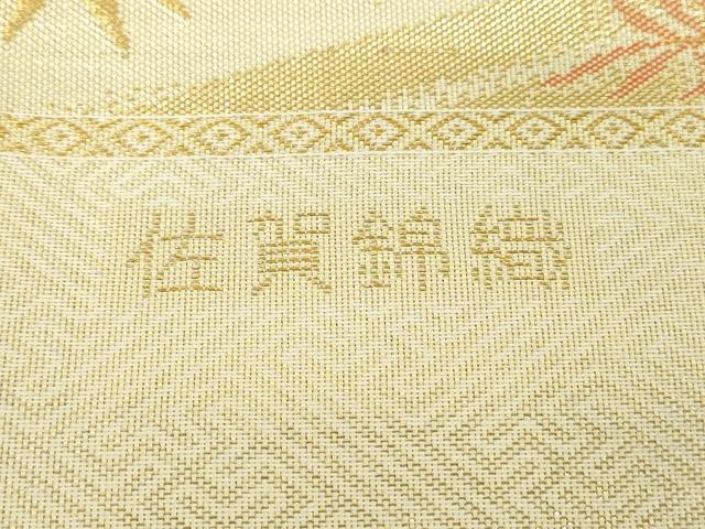 平和屋着物◎佐賀錦 六通柄袋帯 流水草花文 金糸 正絹 逸品 DABA9190qa