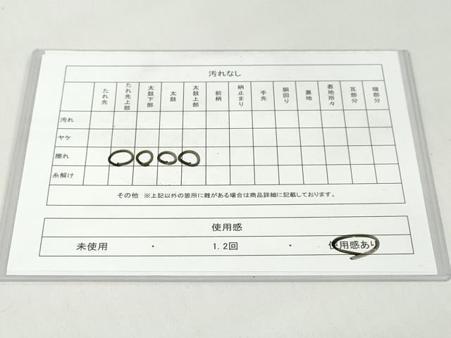 平和屋着物◎六通柄袋帯 唐織 亀甲草花文 黒地 金銀糸 正絹 逸品 DABB0130ud