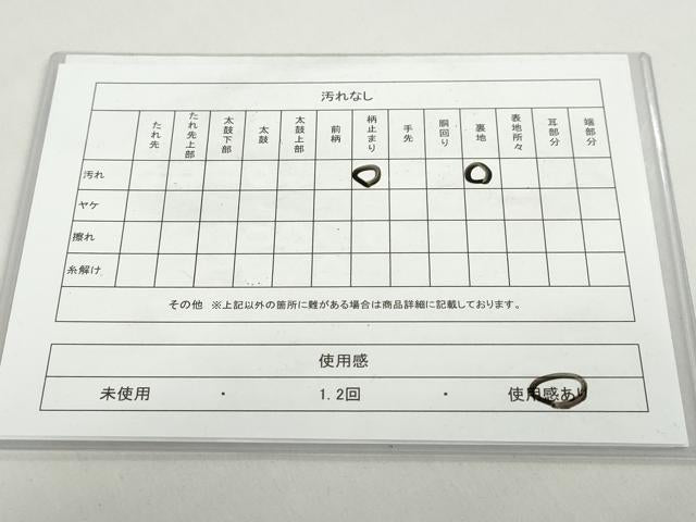 平和屋着物◎六通柄袋帯 秋草文 金糸 正絹 逸品 DABB0145ud