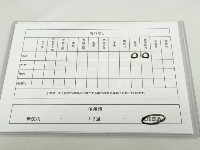 平和屋着物◎六通柄袋帯 遠山風景文 金糸 正絹 逸品 DABB0147ud