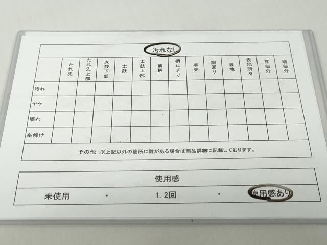 平和屋着物◎六通柄袋帯 霞文 引箔 正絹 逸品 DABB0172ud