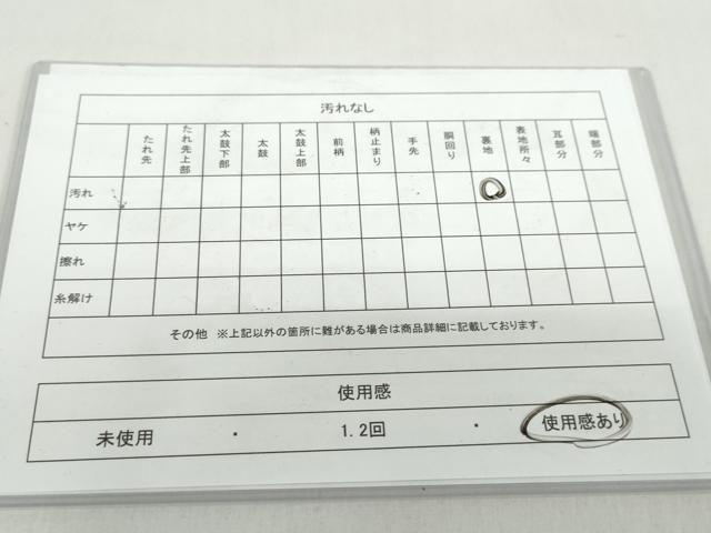 平和屋着物◎六通柄 本袋帯 枝松文 金銀糸 正絹 逸品 DABB0245ud