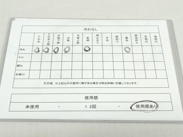 平和屋着物◎六通柄袋帯 唐織 飛鶴文 金糸 正絹 逸品 DABB0258ud