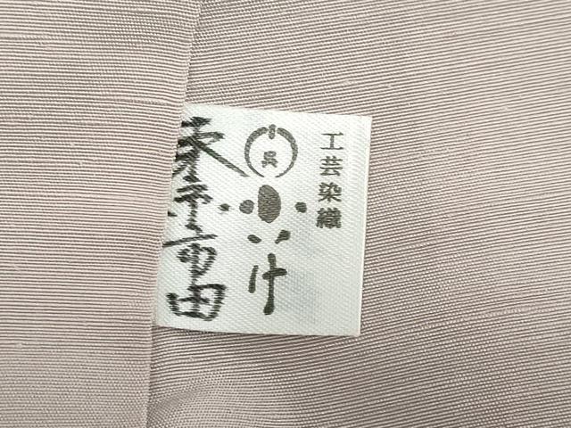 平和屋着物●結城紬 潤色 工芸染織小いけ謹製 正絹 逸品 DABB0383ud