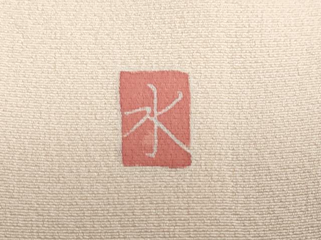 平和屋着物●訪問着 友禅 作家物 流水花鳥文 正絹 逸品 DABB0537ud