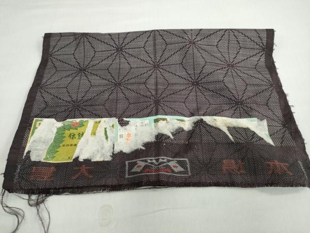 平和屋着物●本場大島紬 9マルキ 麻の葉文様 反端付き 正絹 逸品 DABB0595ud