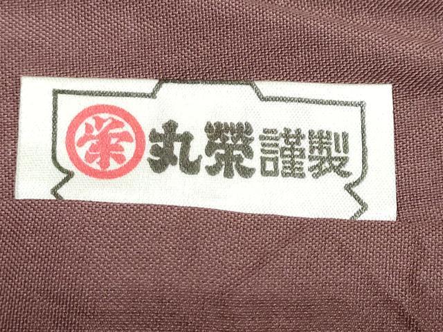 平和屋着物●結城紬 濃色 正絹 逸品 DABB0646ud