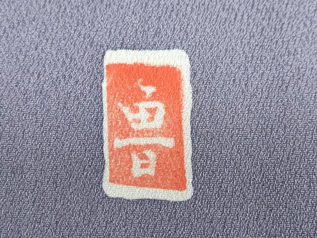 平和屋着物●北大路魯山人 小紋 草花丸文 蟹 蝙蝠 正絹 逸品 未使用 DABB0719ud