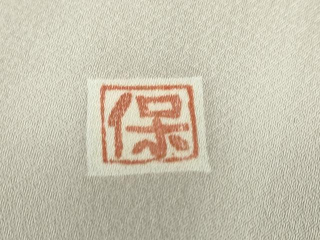 平和屋着物●訪問着 友禅 作家物 枝花文 正絹 逸品 DABB0790ud