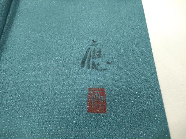 平和屋着物▼訪問着 作家物 手描き 人物風景文 暈し染 ラメ糸 正絹 逸品 DABB1593fe