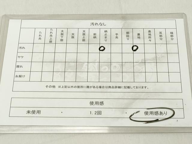 平和屋着物◎六通柄袋帯 抽象文様 金糸 正絹 逸品 DABB2330cd