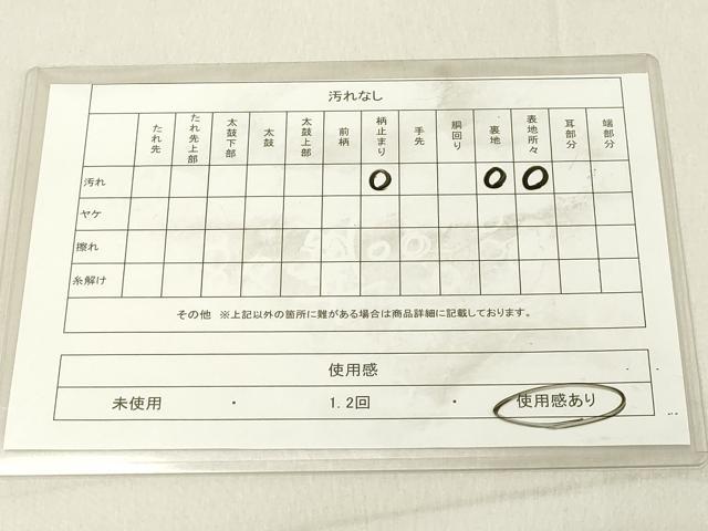 平和屋着物◎六通柄袋帯 檜扇吉祥文 金糸 正絹 逸品 DABB2333cd