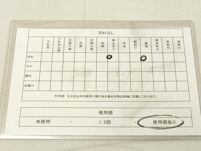 平和屋着物◎六通柄袋帯 鼓花文 金銀糸 正絹 逸品 DABB2395cd