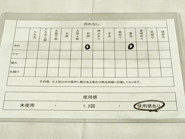 平和屋着物◎六通柄袋帯 唐織 立波文 金銀糸 正絹 逸品 DABB2563qp
