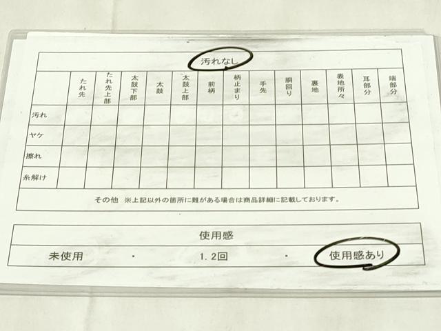 平和屋着物◎六通柄袋帯 霞文 正絹 逸品 DABB2585qp