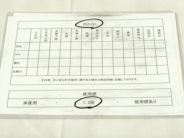 平和屋着物◎六通柄袋帯 流水文 金銀糸 引箔 正絹 逸品 DABB2592qp