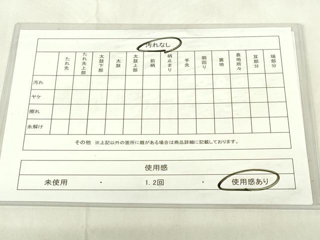 平和屋着物◎六通柄袋帯 飛鶴御所車花文 金糸 正絹 逸品 DABB2604qp