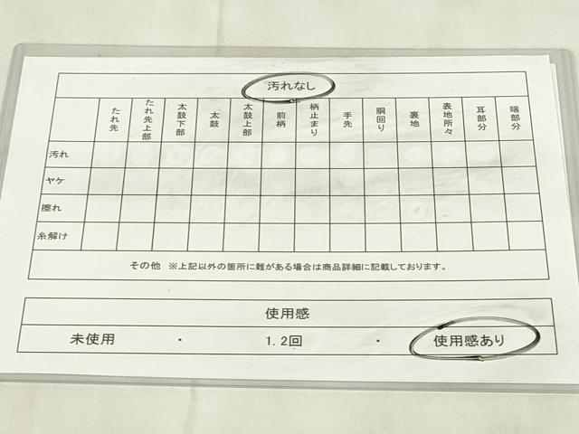 平和屋着物◎佐賀錦 六通柄袋帯 飛鶴文 金糸 正絹 逸品 DABB2642qp