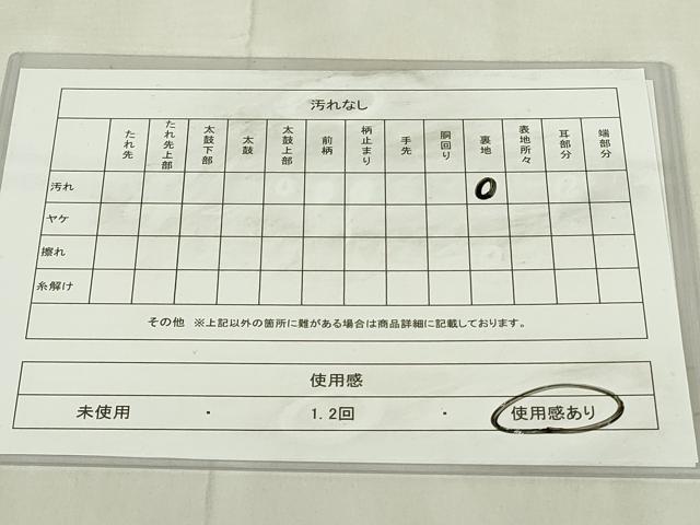 平和屋着物◎六通柄袋帯 京洛百景 山紫水明 金糸 正絹 逸品 DABB2679qp