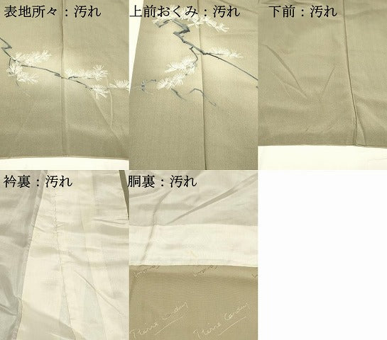 平和屋着物■訪問着 手描き 老松 暈し染め 正絹 逸品 DABB2836qp