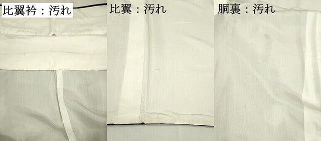 平和屋着物■豪華黒留袖 駒刺繍 梅 松 正絹 逸品 DABB2857qp