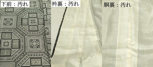 平和屋着物■上質な紬 蜀江花文 黒地 正絹 逸品 DABB2947qp