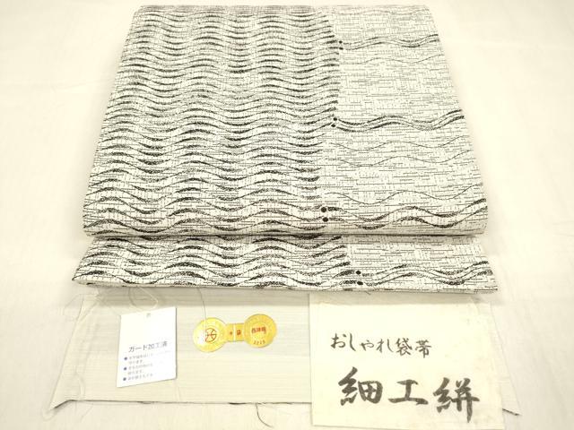 平和屋着物●西陣　佐々木染織謹製　六通柄袋帯　細工絣　抽象文様　証紙付き　正絹　逸品　DABB3156cm 平和屋着物○西陣 佐々木染織謹製 六通柄袋帯 細工絣 抽象文様 証紙