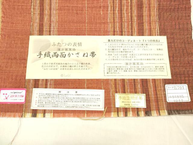 平和屋着物●京の名門 じゅらく謹製 両面 全通柄袋帯 漢方薬草染 手織 紬地 間道 証紙付き 正絹 逸品 DABB3180cm