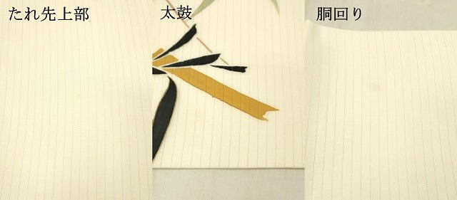 平和屋着物*夏物 絽塩瀬 九寸名古屋帯 笹竹文 金彩 正絹 逸品 DABB3250cm