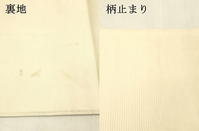 平和屋着物*夏物 六通柄袋帯 唐織 杜若 銀糸 正絹 逸品 DABB3442cm