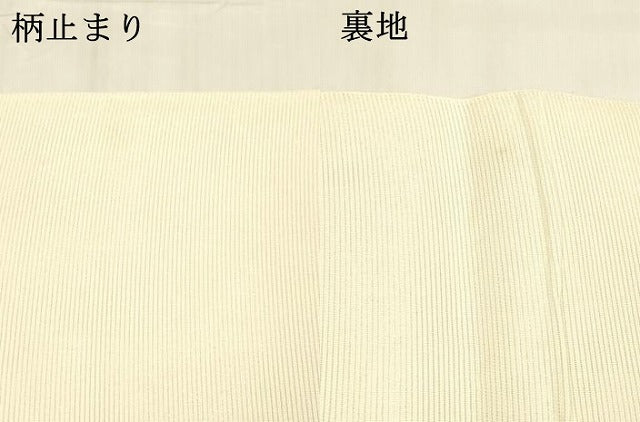 平和屋着物*夏物 六通柄袋帯 流水文 銀糸 正絹 逸品 DABB3585cm