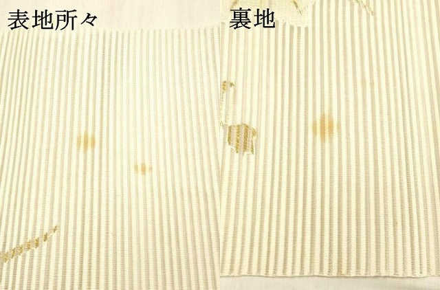 平和屋着物*夏物 絽綴れ 八寸名古屋帯 枝花文 金糸 正絹 逸品 DABB3808cm