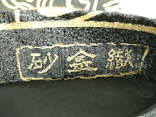 平和屋着物●世界的友禅作家 千地泰弘 六通柄袋帯 千地天女 砂金織 鶴の丸 黒地 金銀糸 正絹 逸品 DABB4251ps