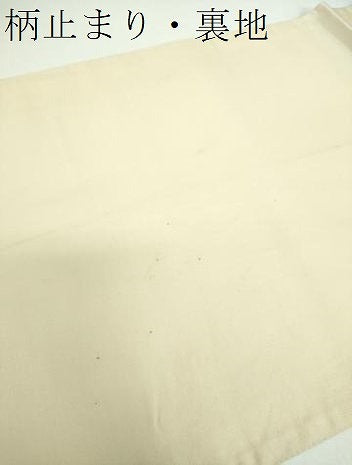 平和屋着物●太鼓柄袋帯 雪輪舞桜 若松葉 金銀糸 正絹 逸品 DABB4252ps