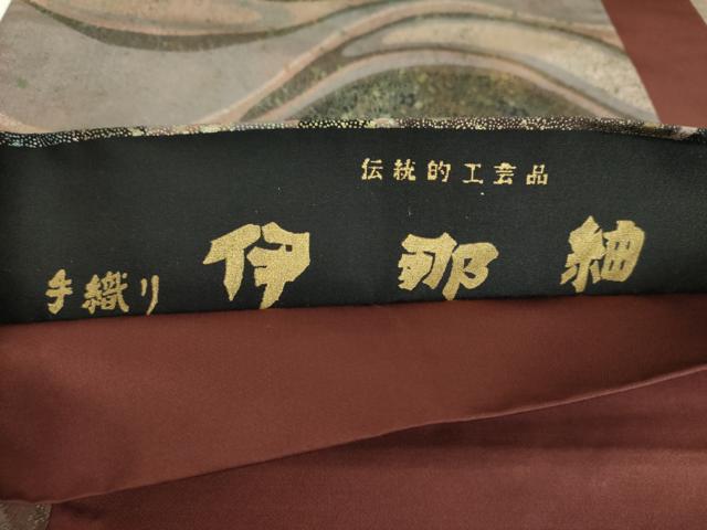 平和屋着物●伝統工芸品 伊那紬 手織り 全通柄袋帯 手織り 霞文 金彩 正絹 逸品 DABB4272ps