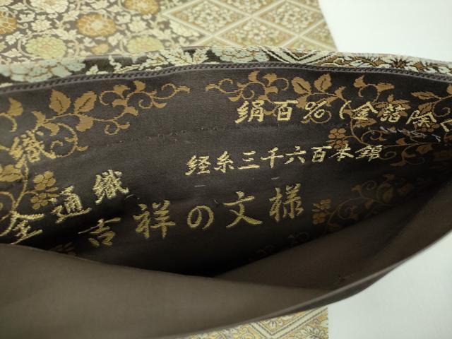 平和屋着物●全通柄袋帯 経糸三千六百本錦 吉祥の文様 金糸 正絹 逸品 DABB4488ps