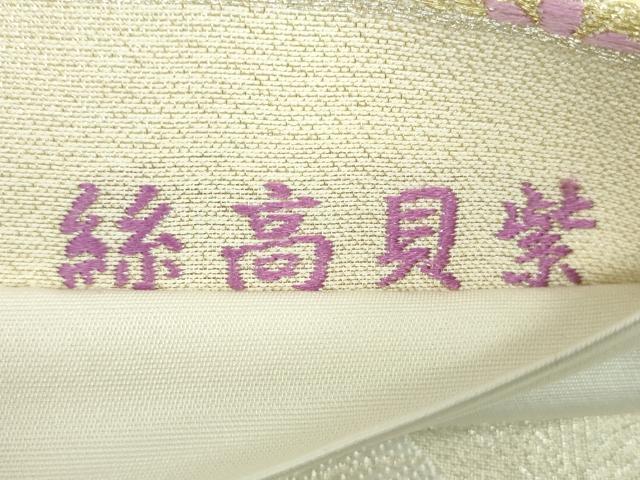 平和屋着物●六通柄袋帯 唐織 絲高貝紫 花菱文 金銀糸 正絹 逸品 DABB4501ps