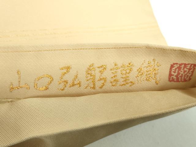 平和屋着物●皇室・伊勢神宮御用 御御帯 山口美術織物 山口弘躬 太鼓柄袋帯 御車文 金糸 正絹 逸品 DABB4629ps
